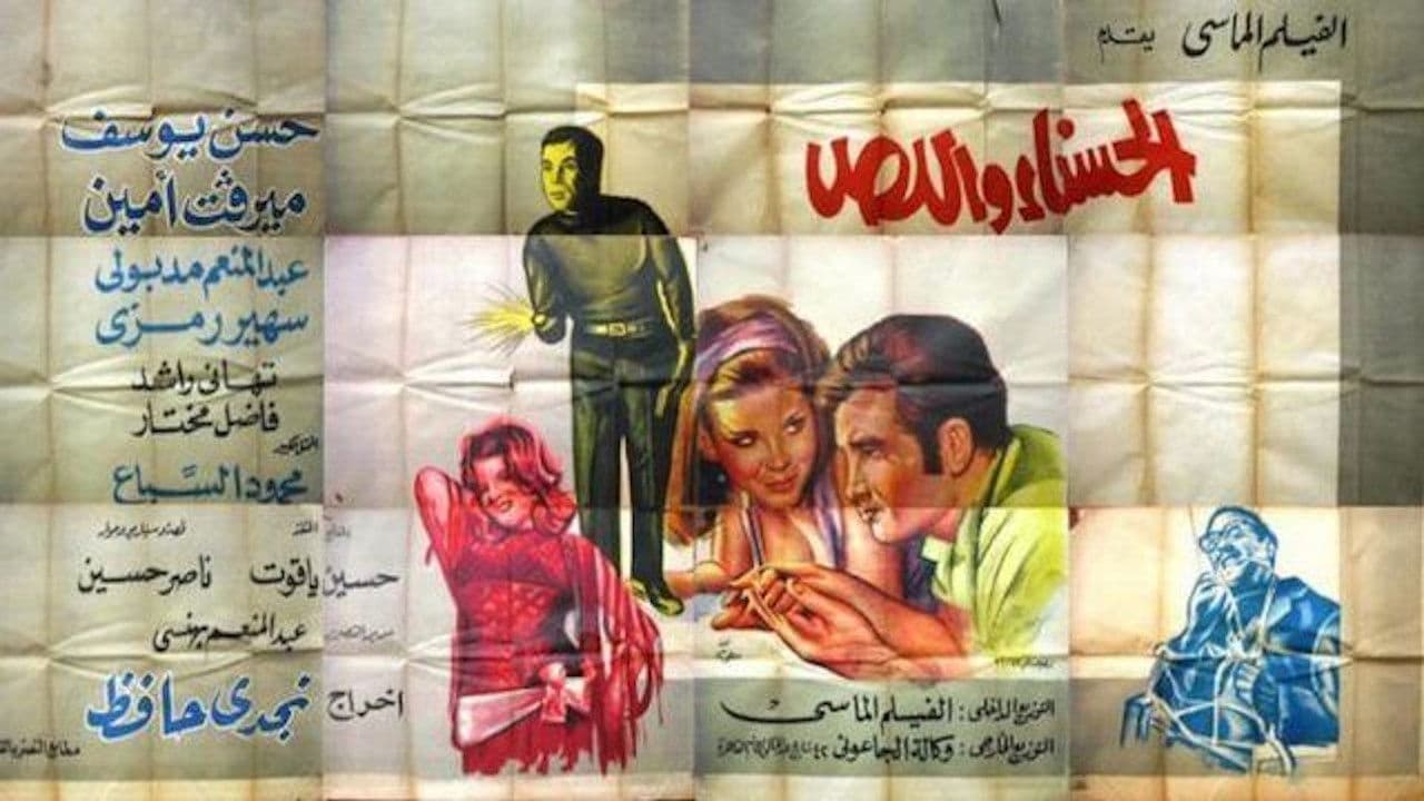 The Belle and the Thief