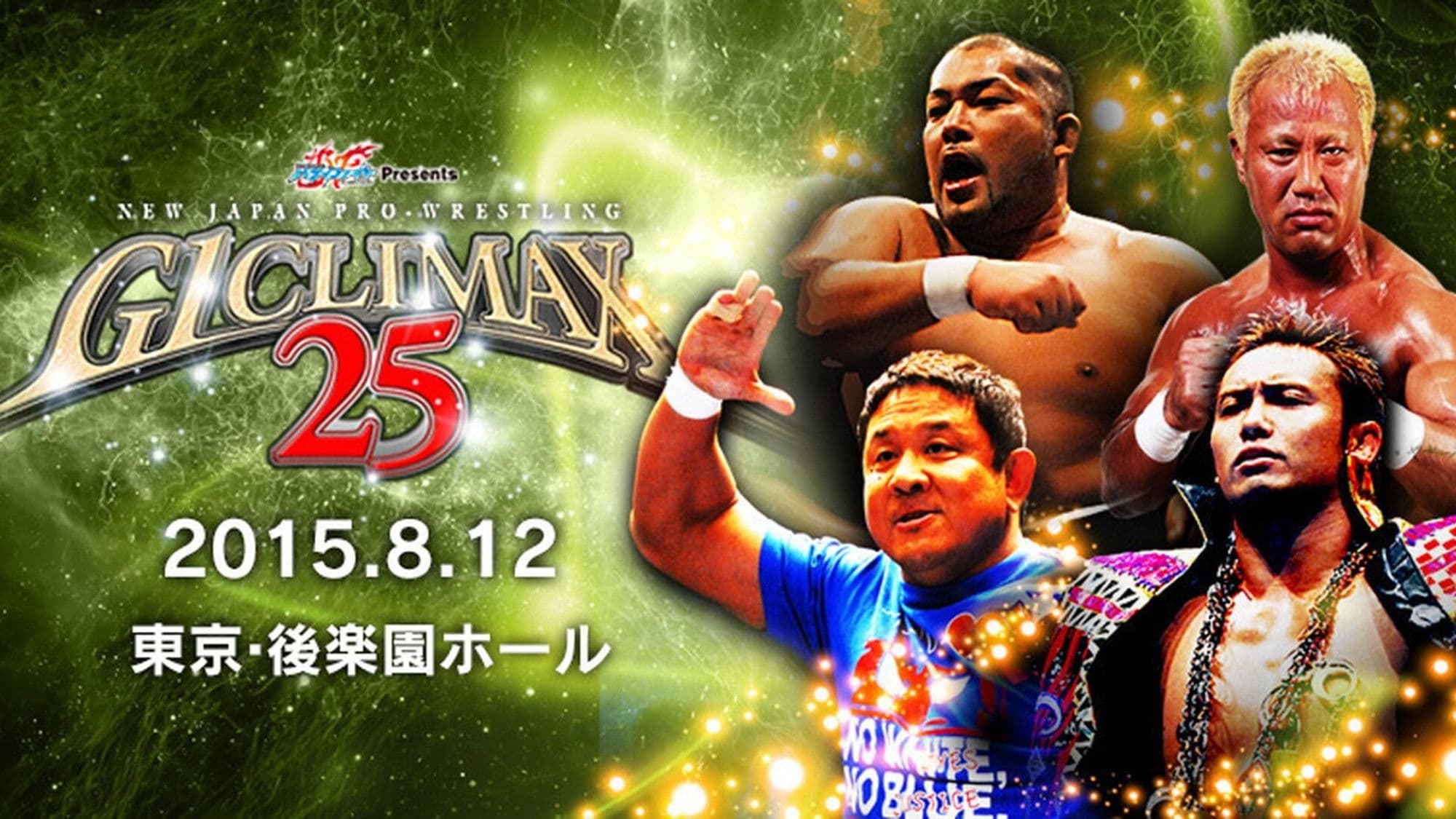 NJPW G1 Climax 25: Day 16