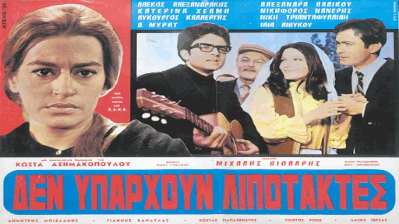 There Are No Deserters