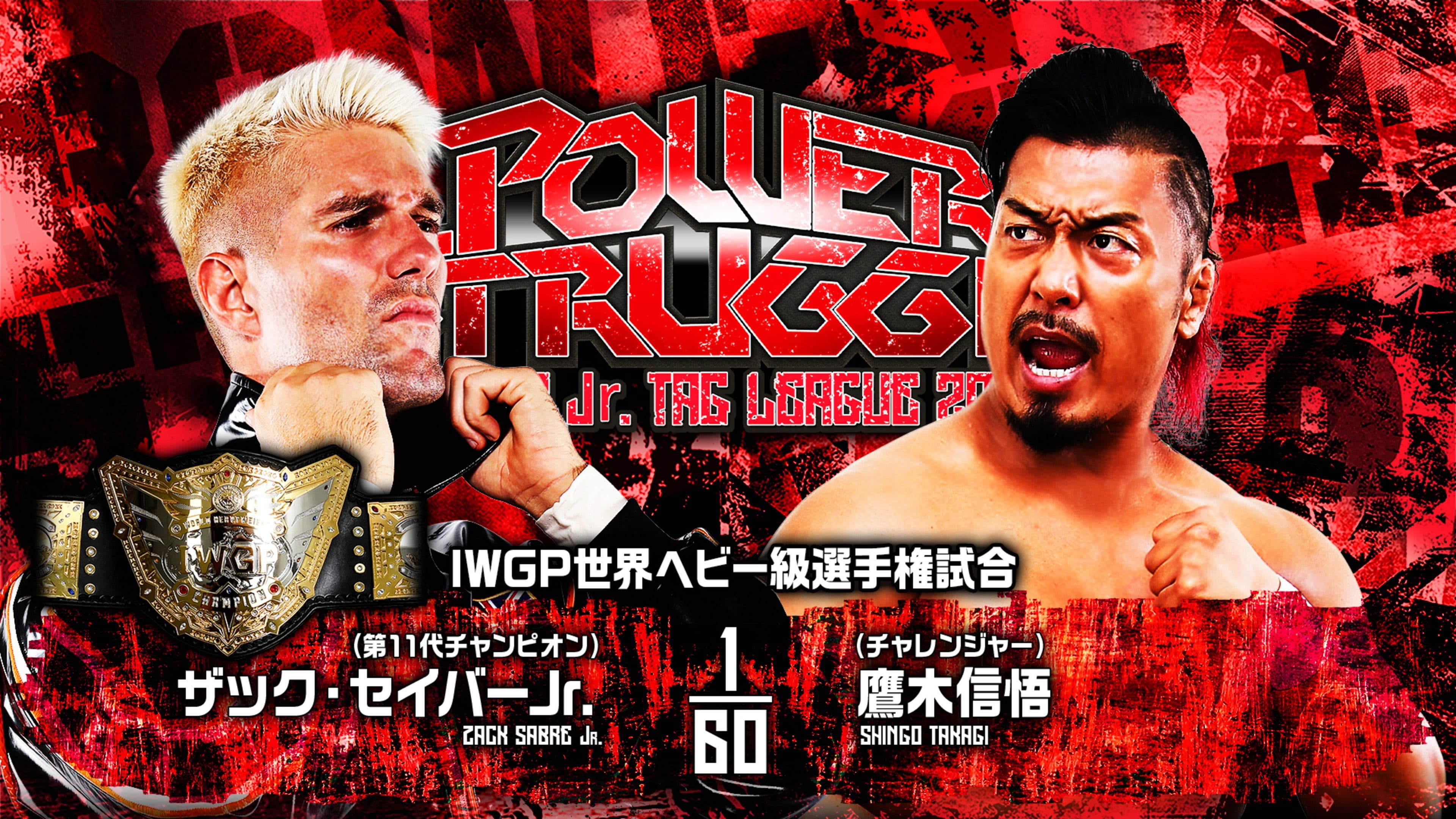 NJPW Power Struggle ~ Super Junior Tag League 2024
