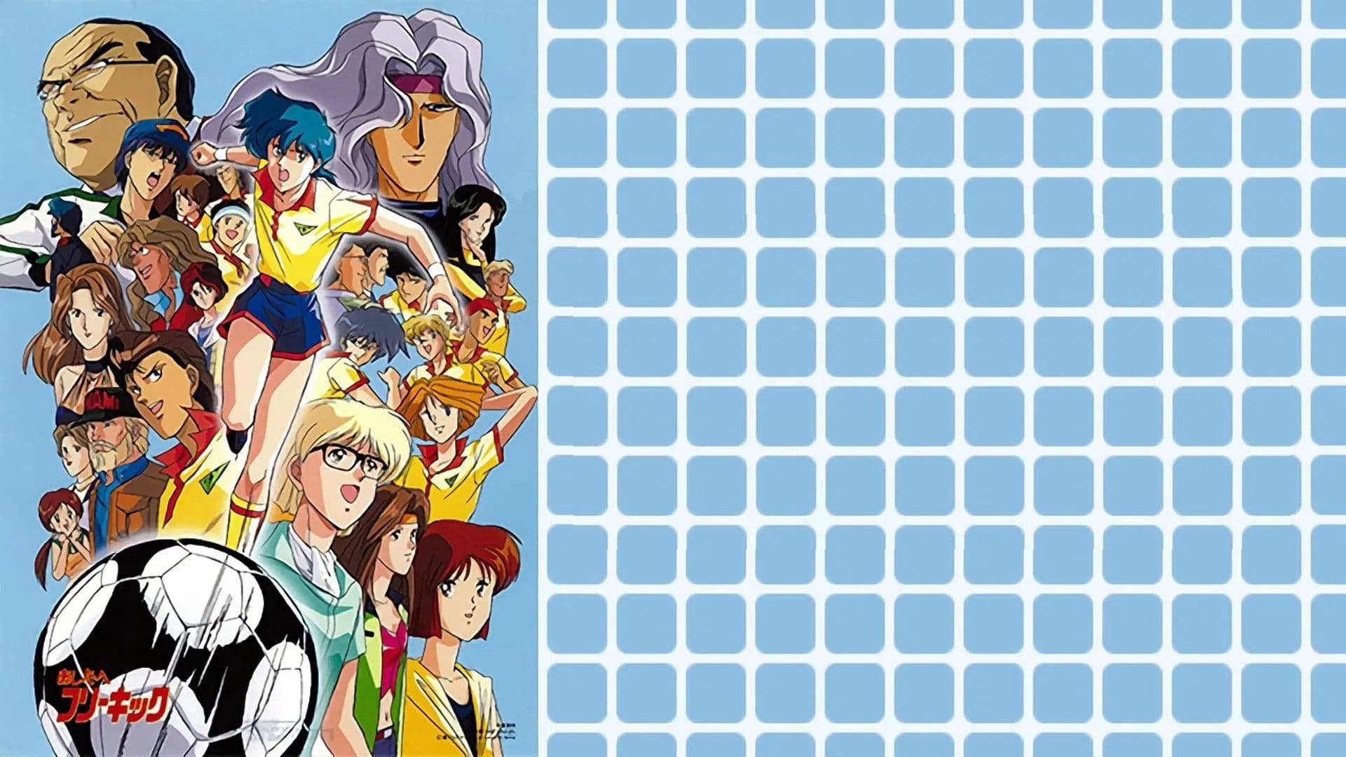 Free Kick Toward Tomorrow