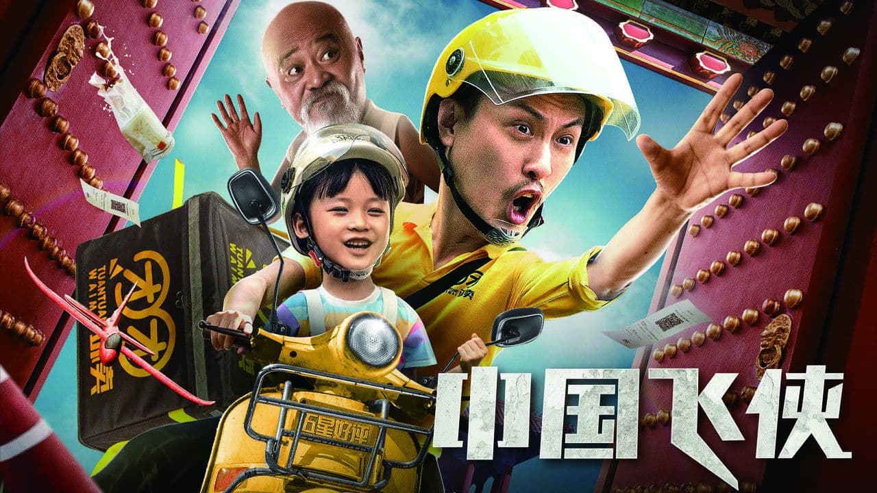 Chinese Fighting Man