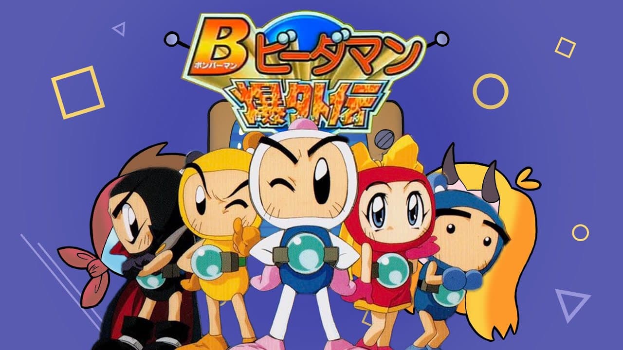Bomberman B-Daman Bakugaiden