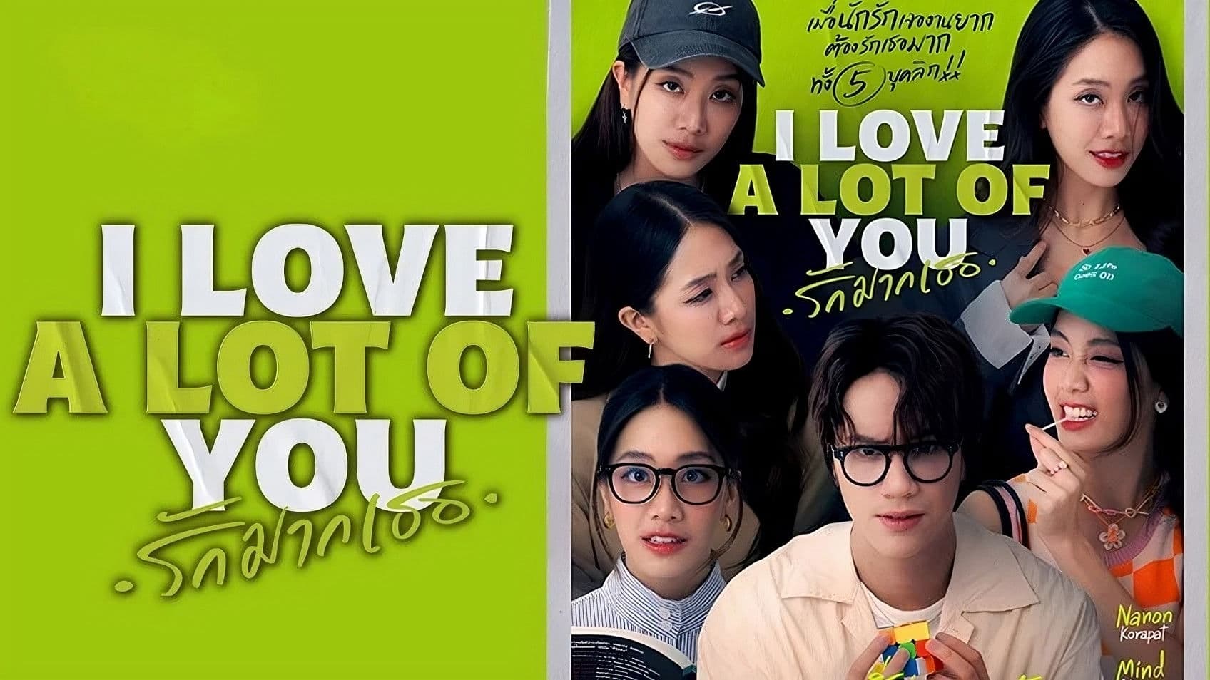 I Love ‘A Lot Of’ You