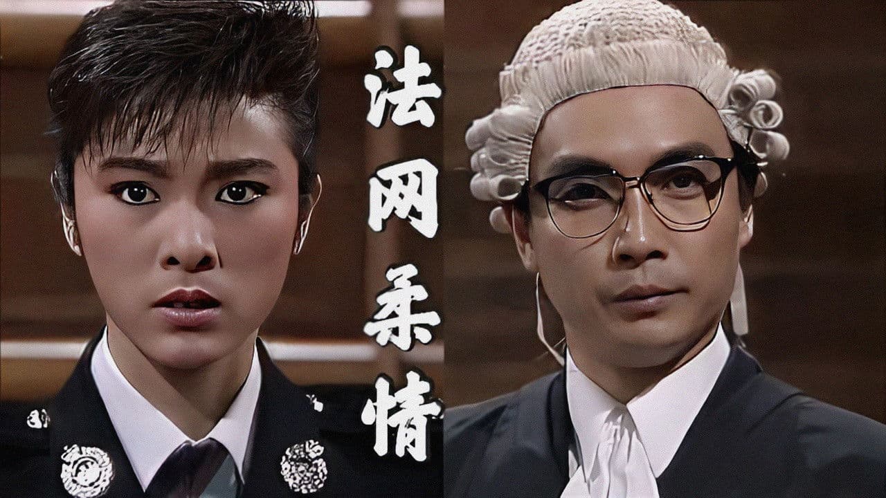 Tenderness in Legal net