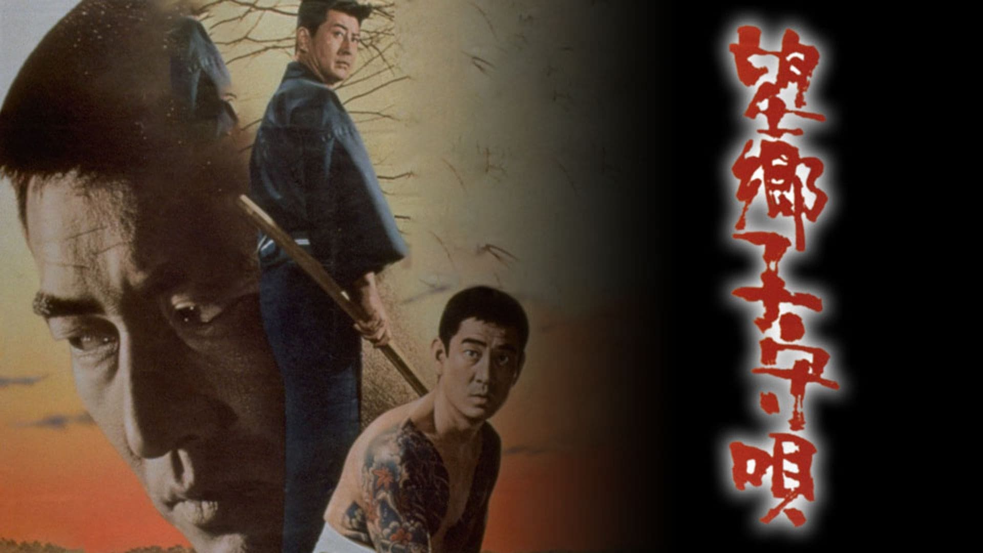 Lullaby for a Tough Guy