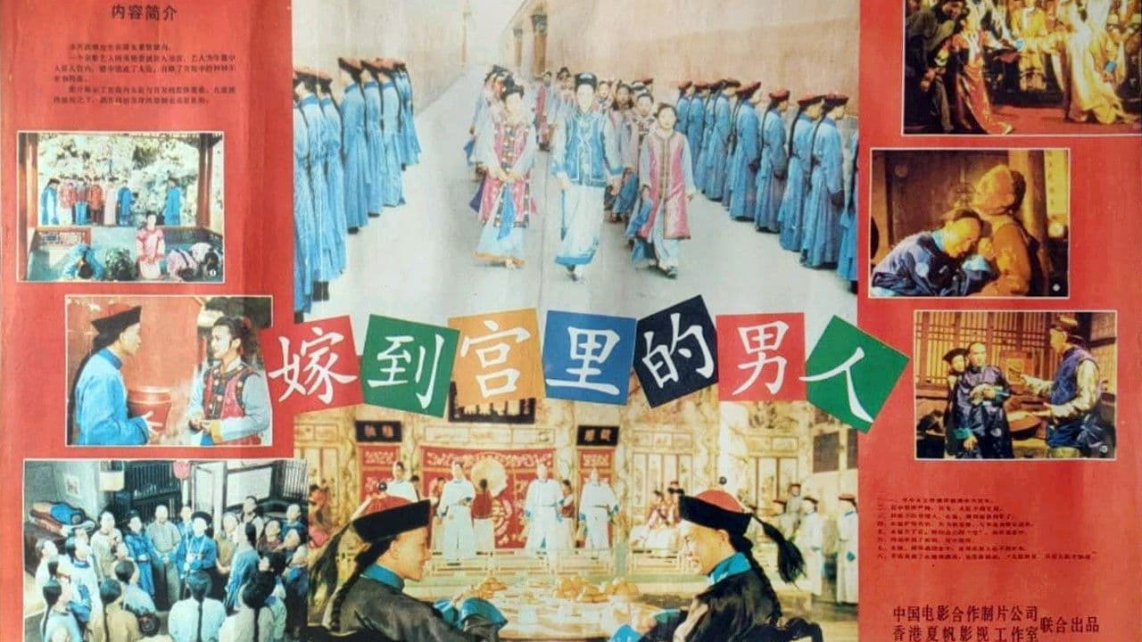 Forbidden Imperial Tales