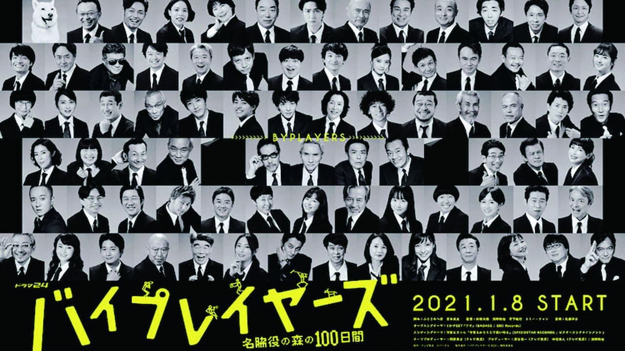 Byplayers: 100 Days in the Forest of Supporting Actors