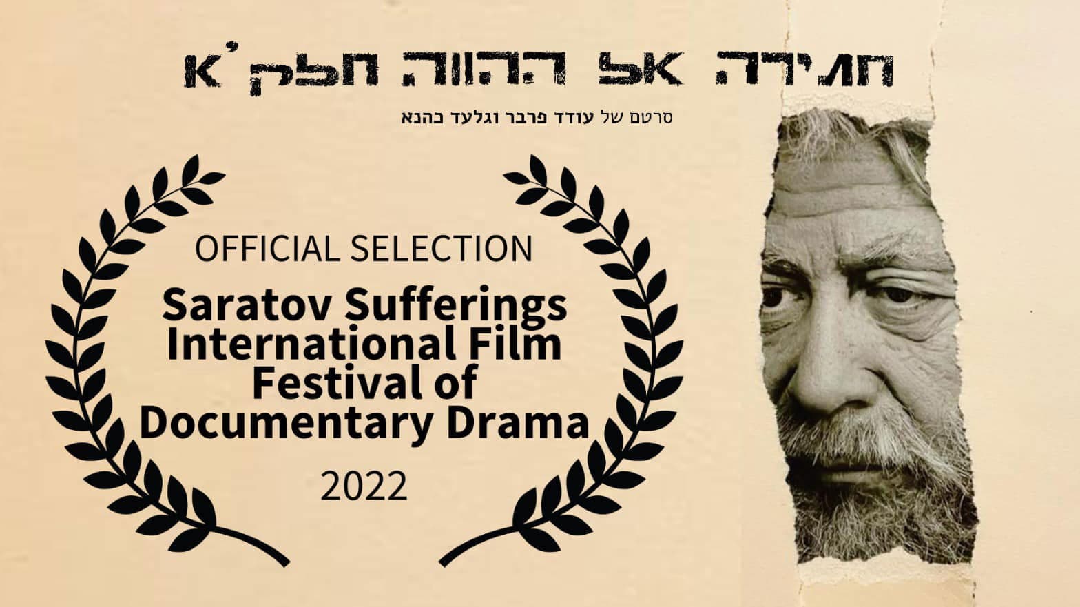 Strive for the Present