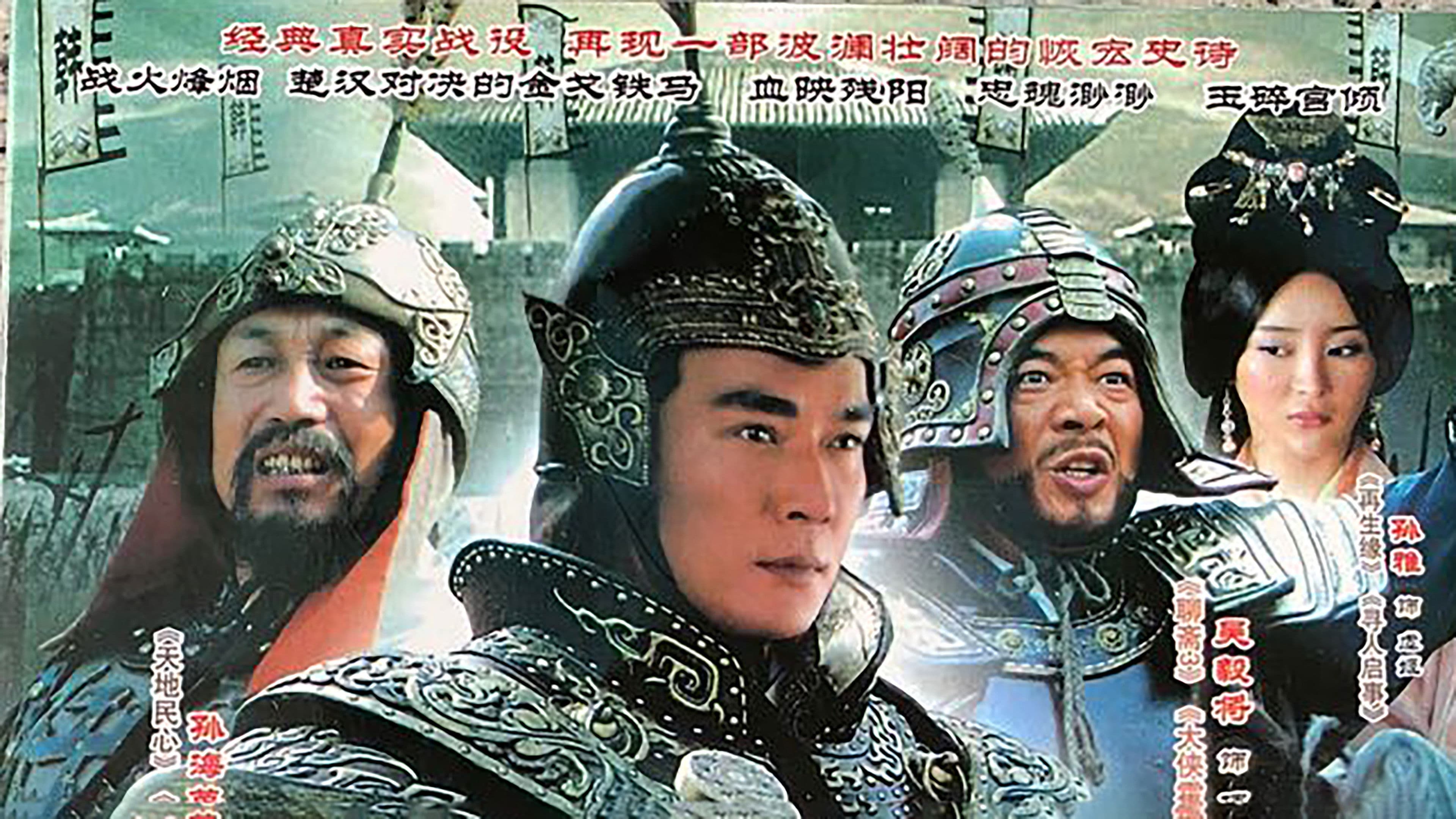 Great General Han Xin