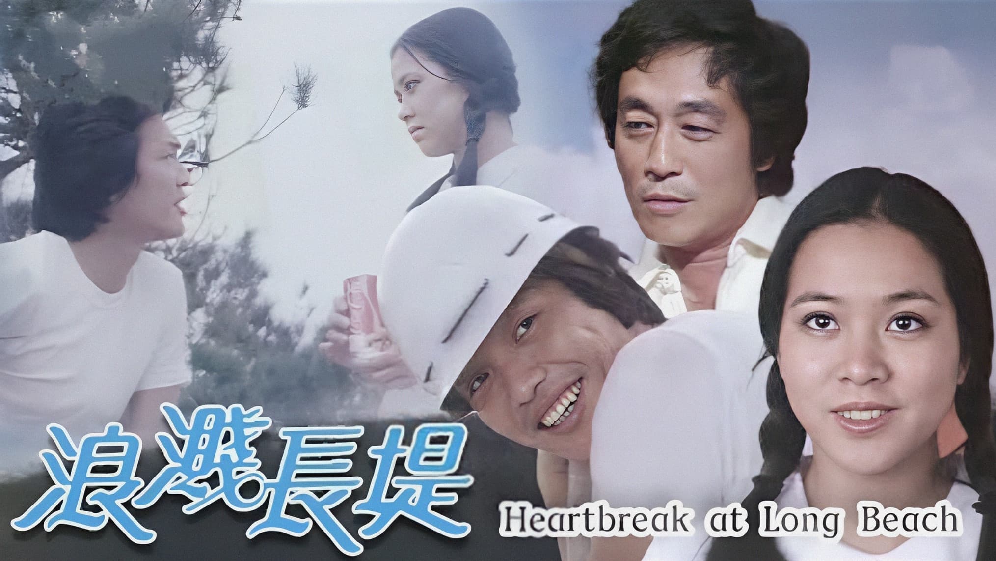 Heart Break At Long Beach