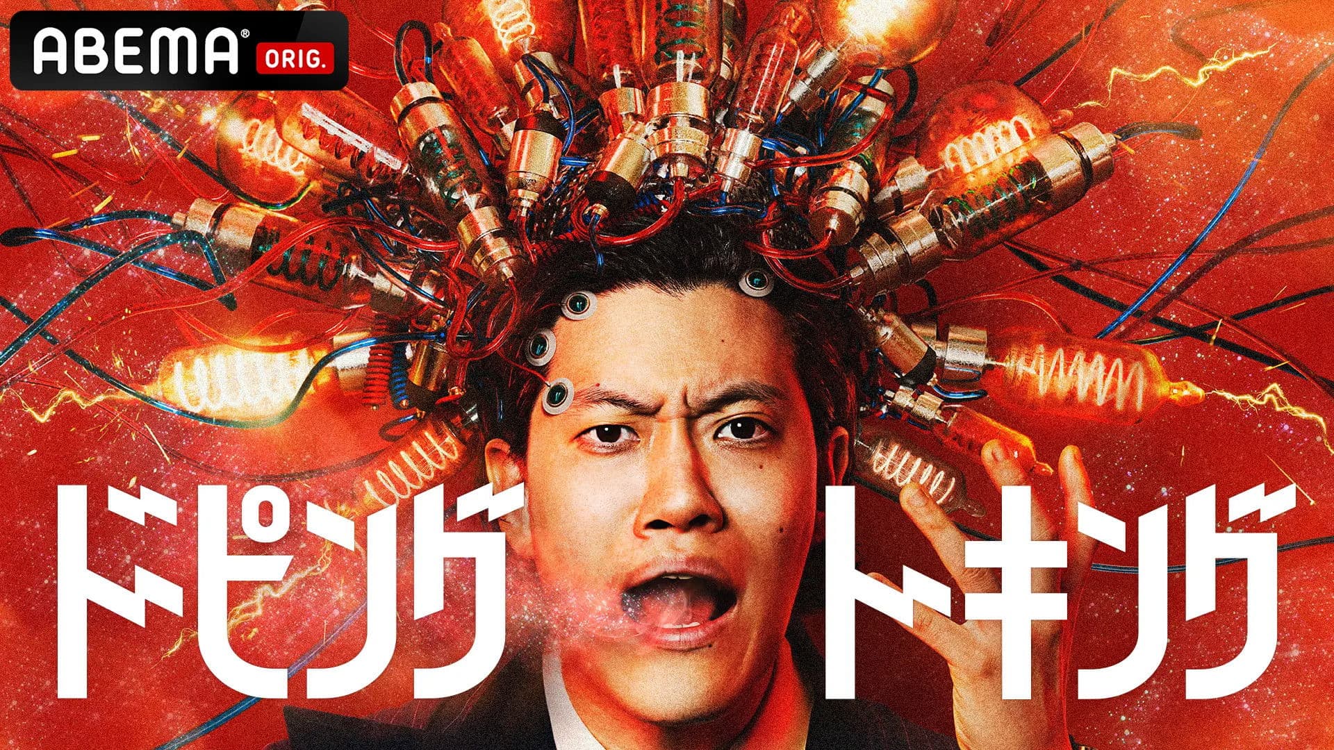 ドーピングトーキング