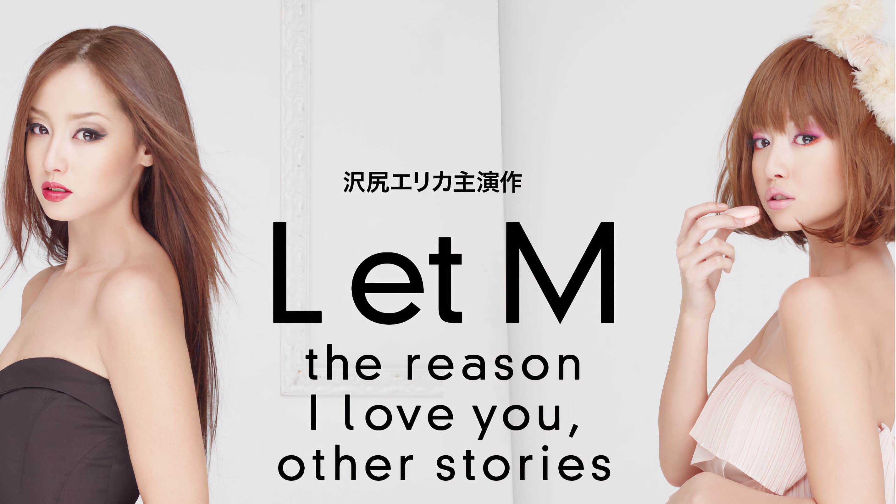 L et M: The Reason I Love You, Other Stories