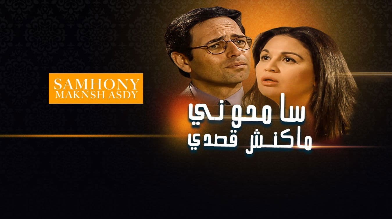 Forgive me, I didn't mean to