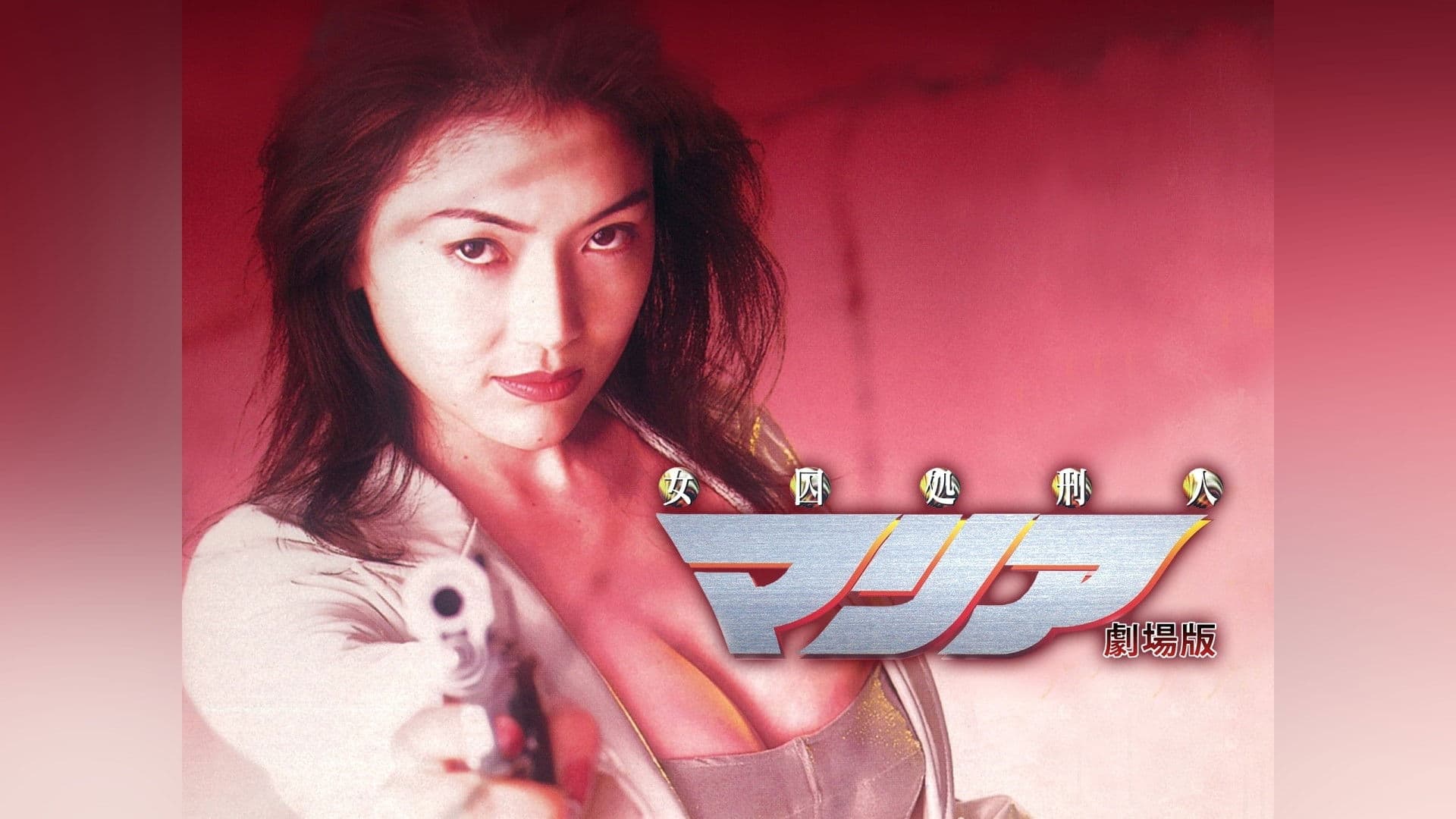 Prisoner Maria: The Movie