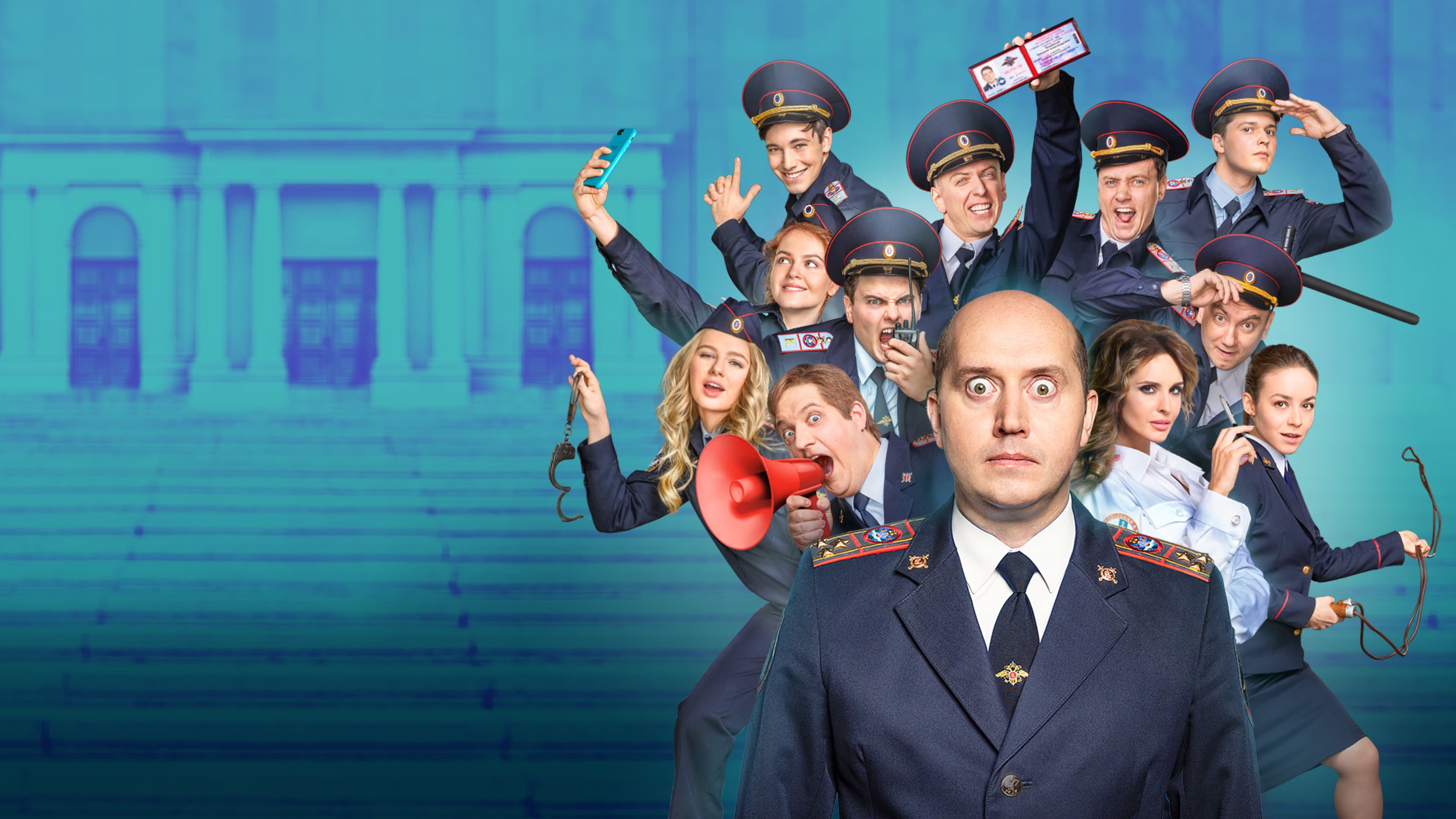 Policeman from Rublyovka