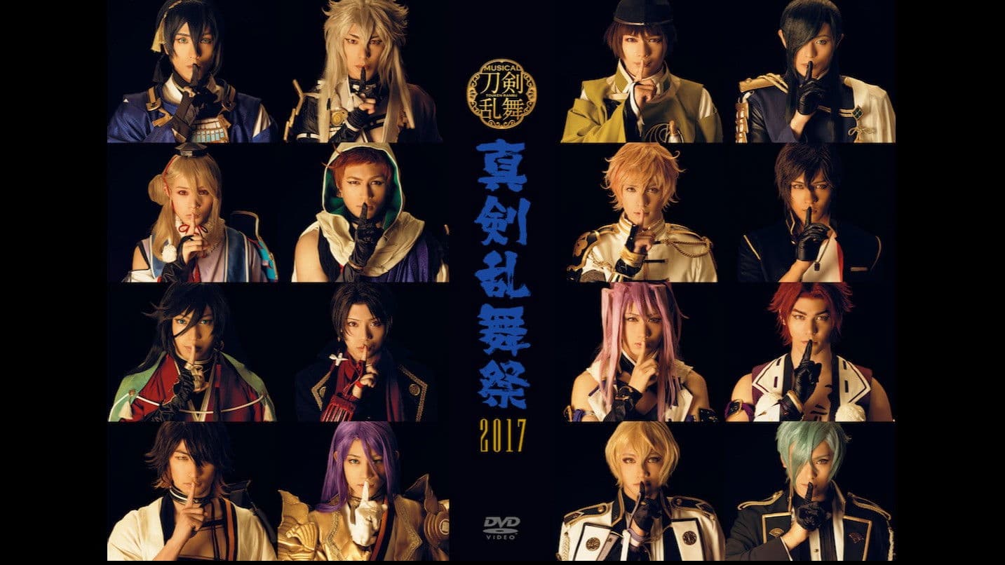 Touken Ranbu: The Musical - Shinken Ranbu Sai 2017