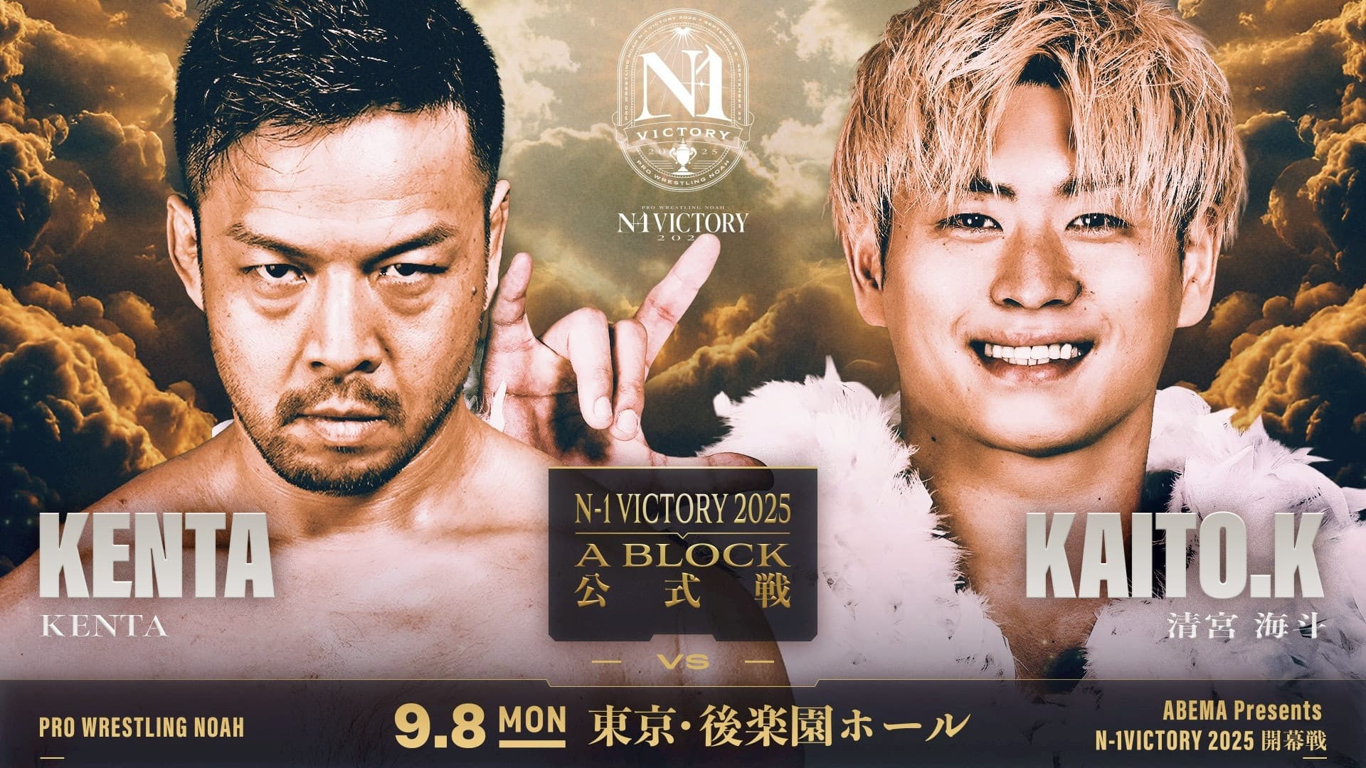 NOAH N-1 Victory 2025 - Day 1