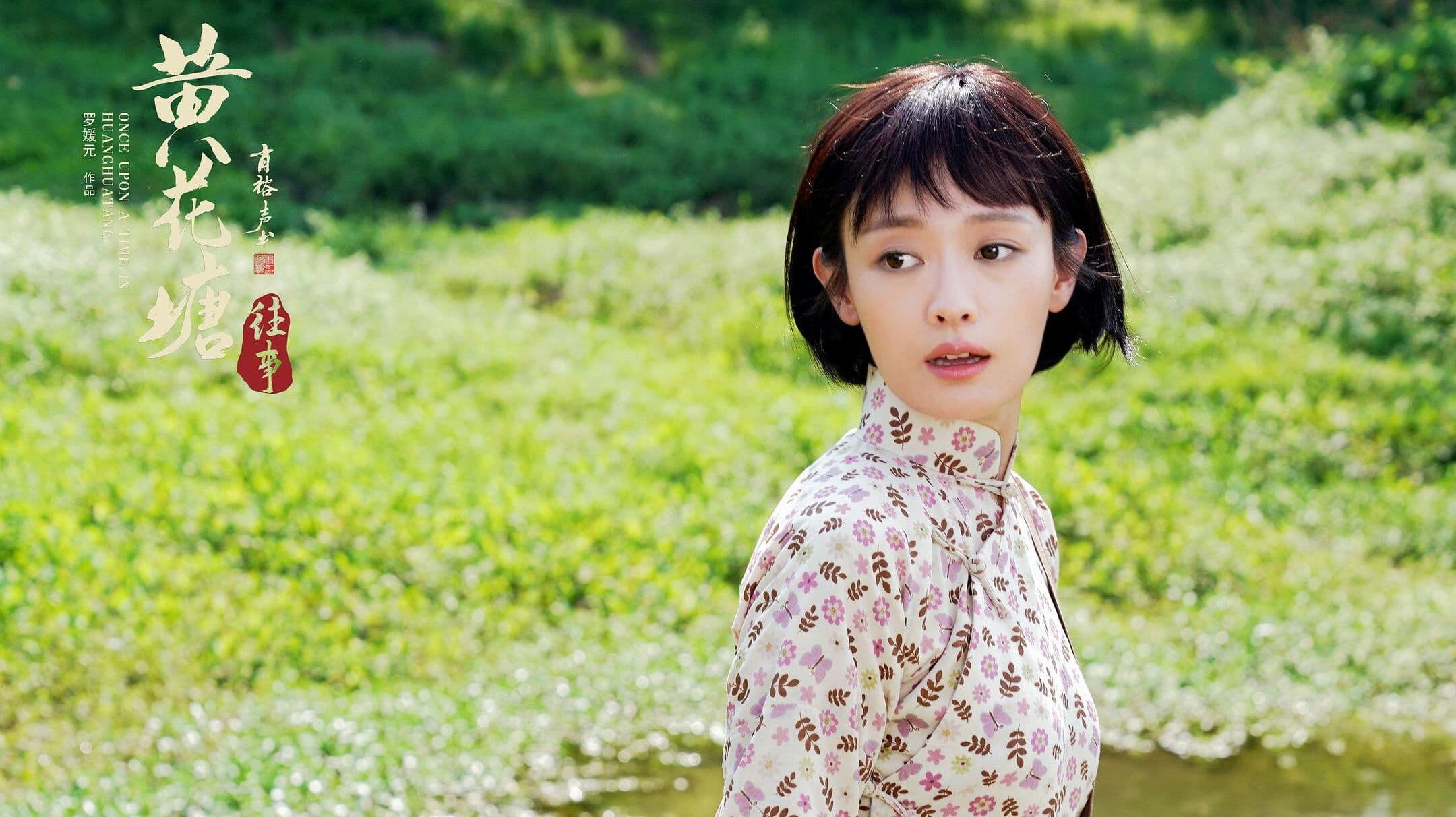 Once Upon a Time in Huanghuatang