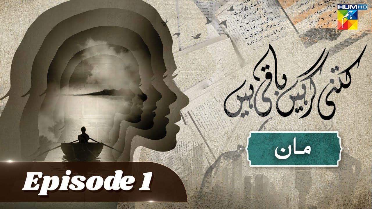 Kitni Girhain Baqi Hain