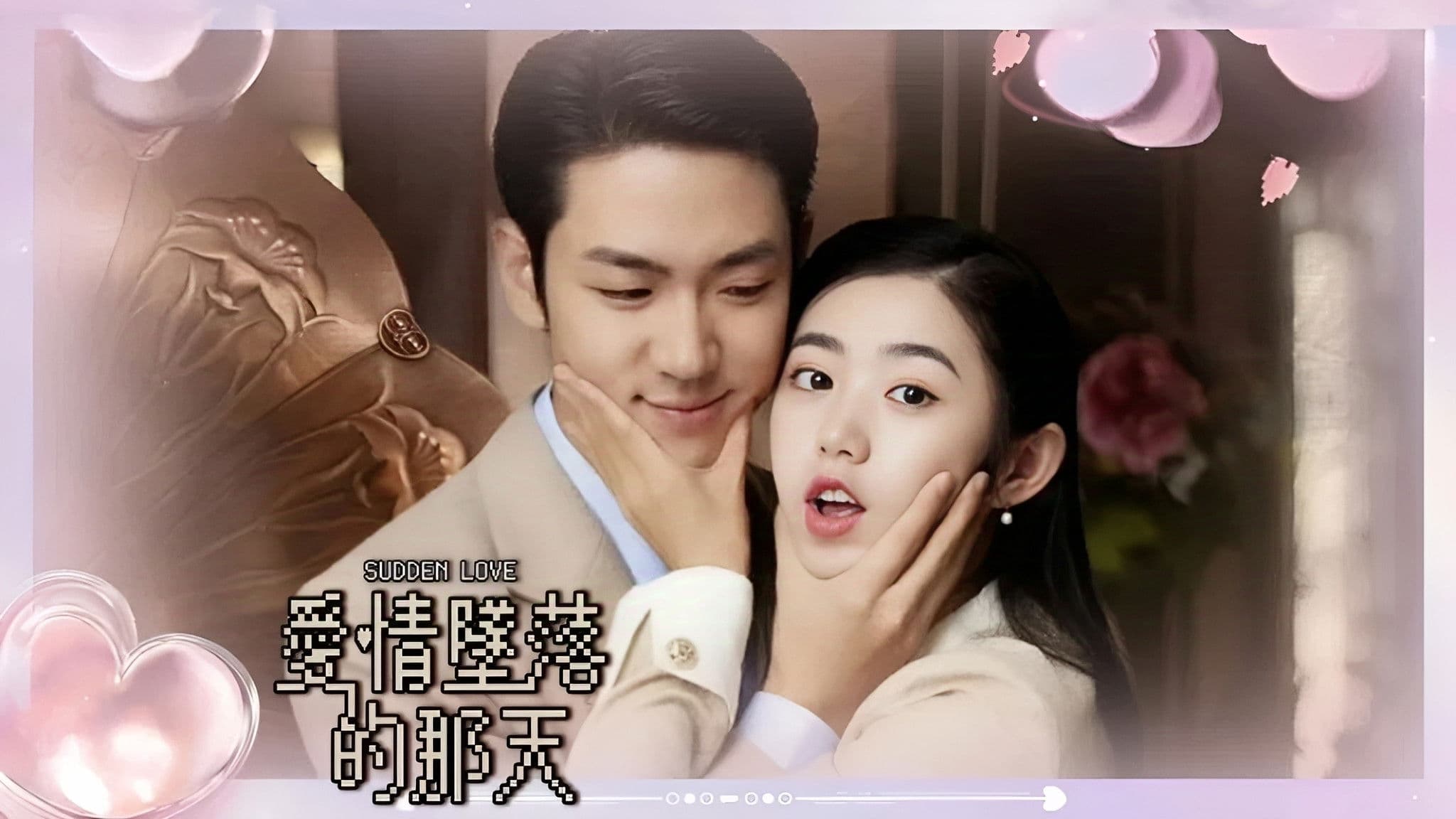 Sudden Love
