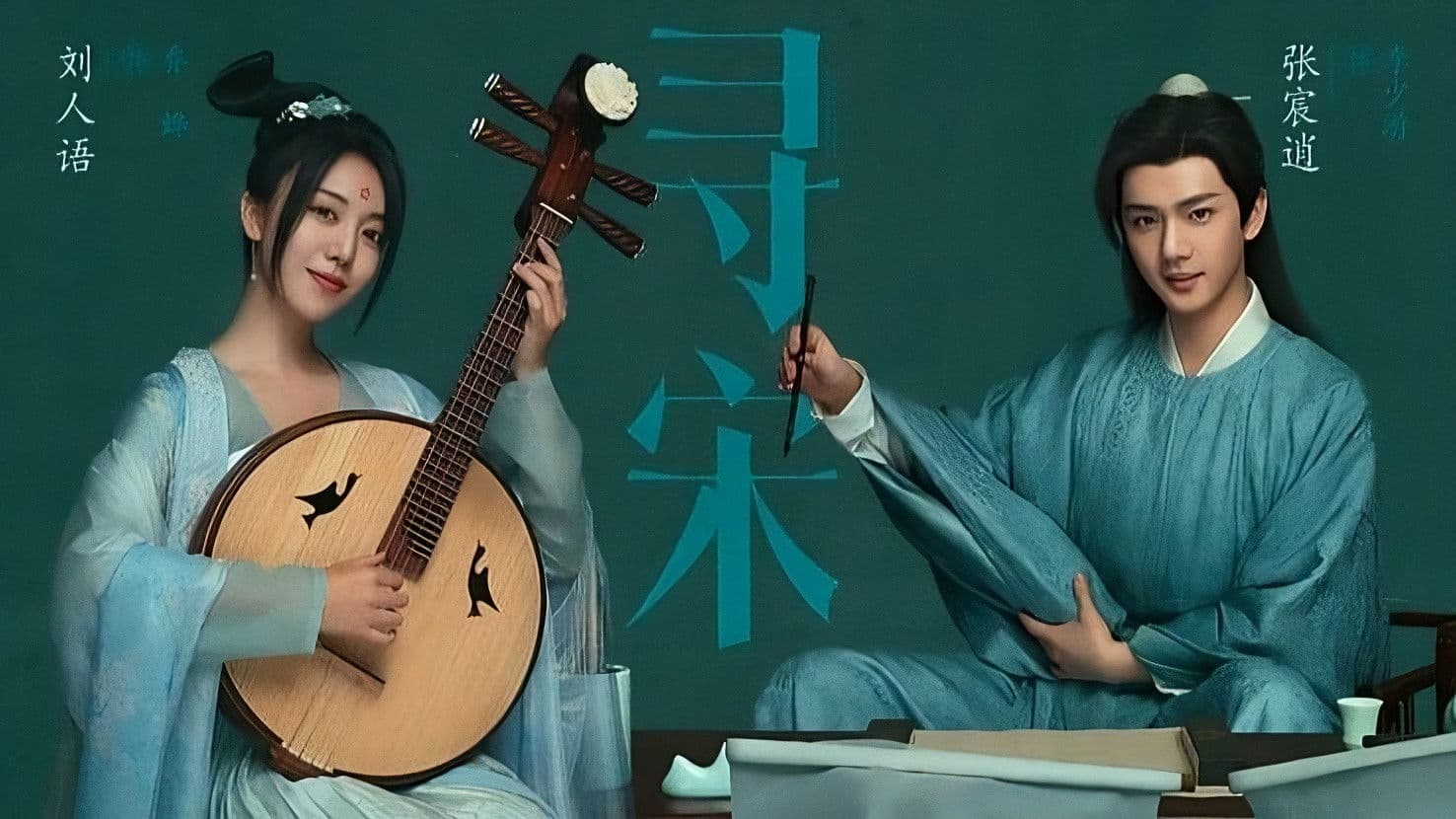 The Song Dynasty