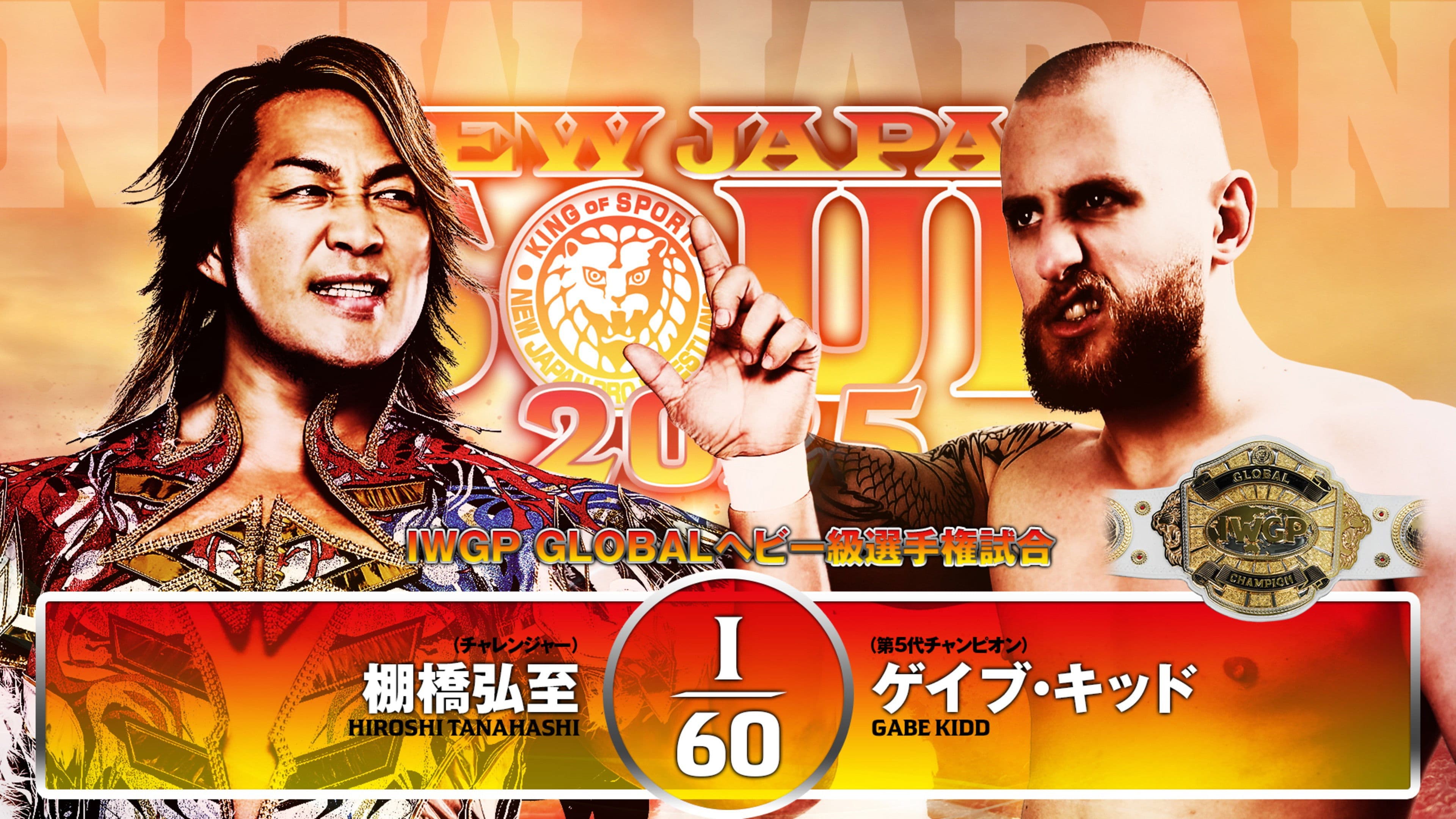 NJPW New Japan Soul 2025 - Day 8