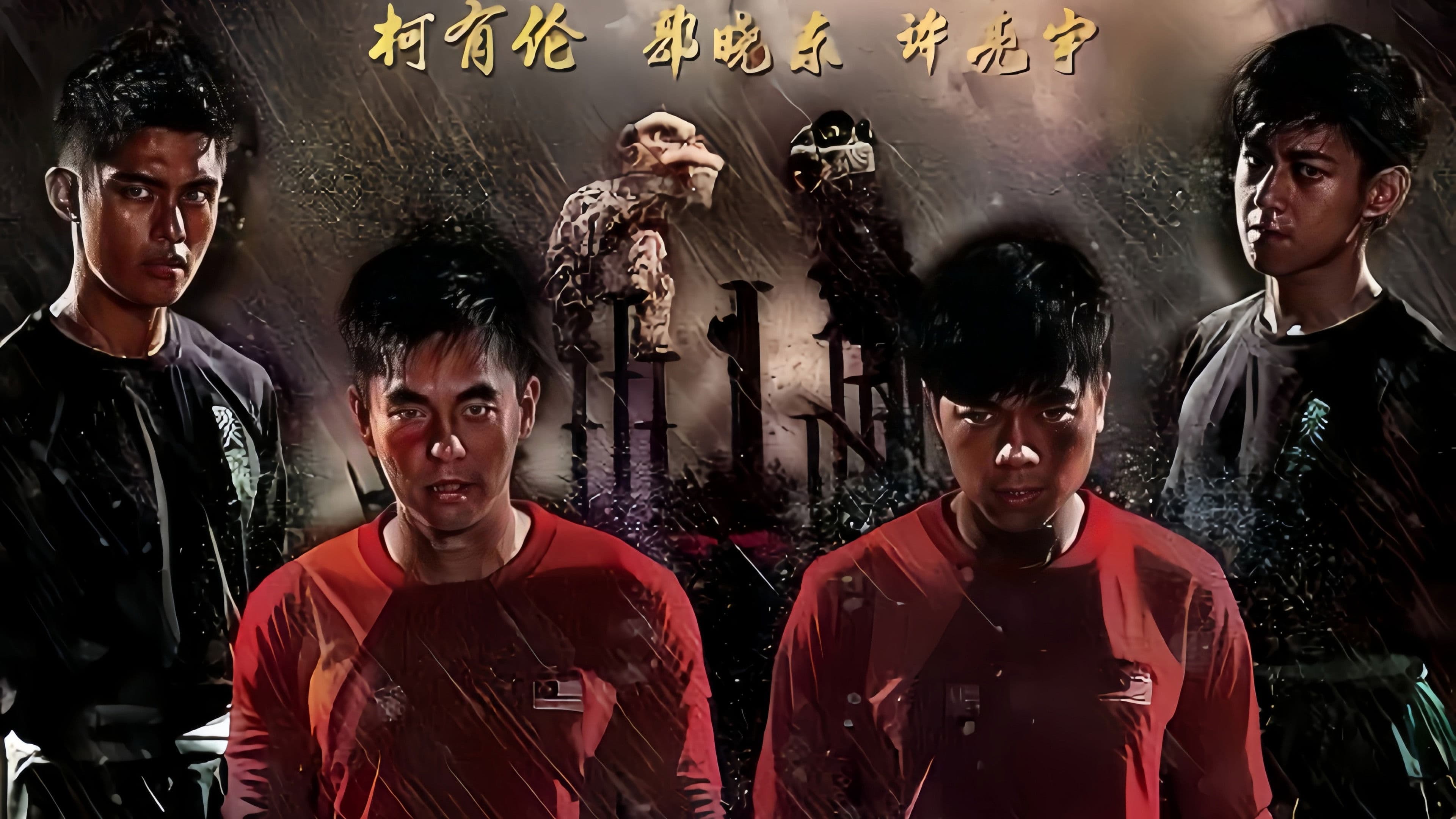 The Great Lion Kun Seng Keng