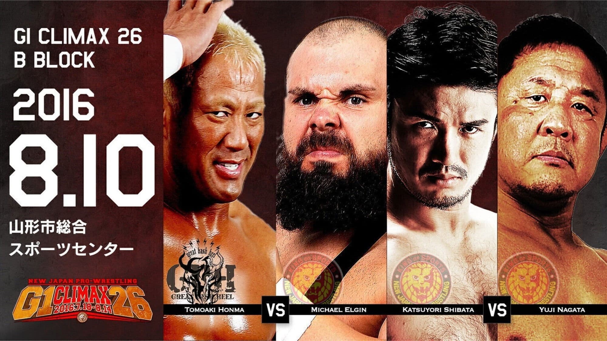 NJPW G1 Climax 26: Day 16