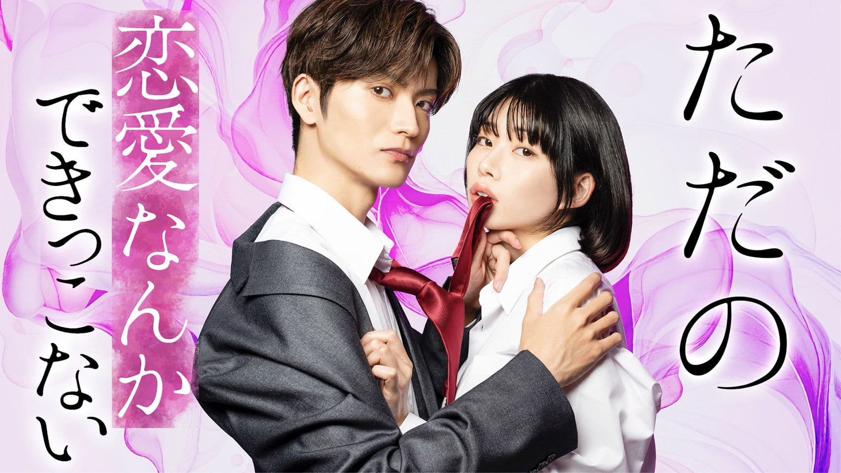 We Can't Do Just Plain Love