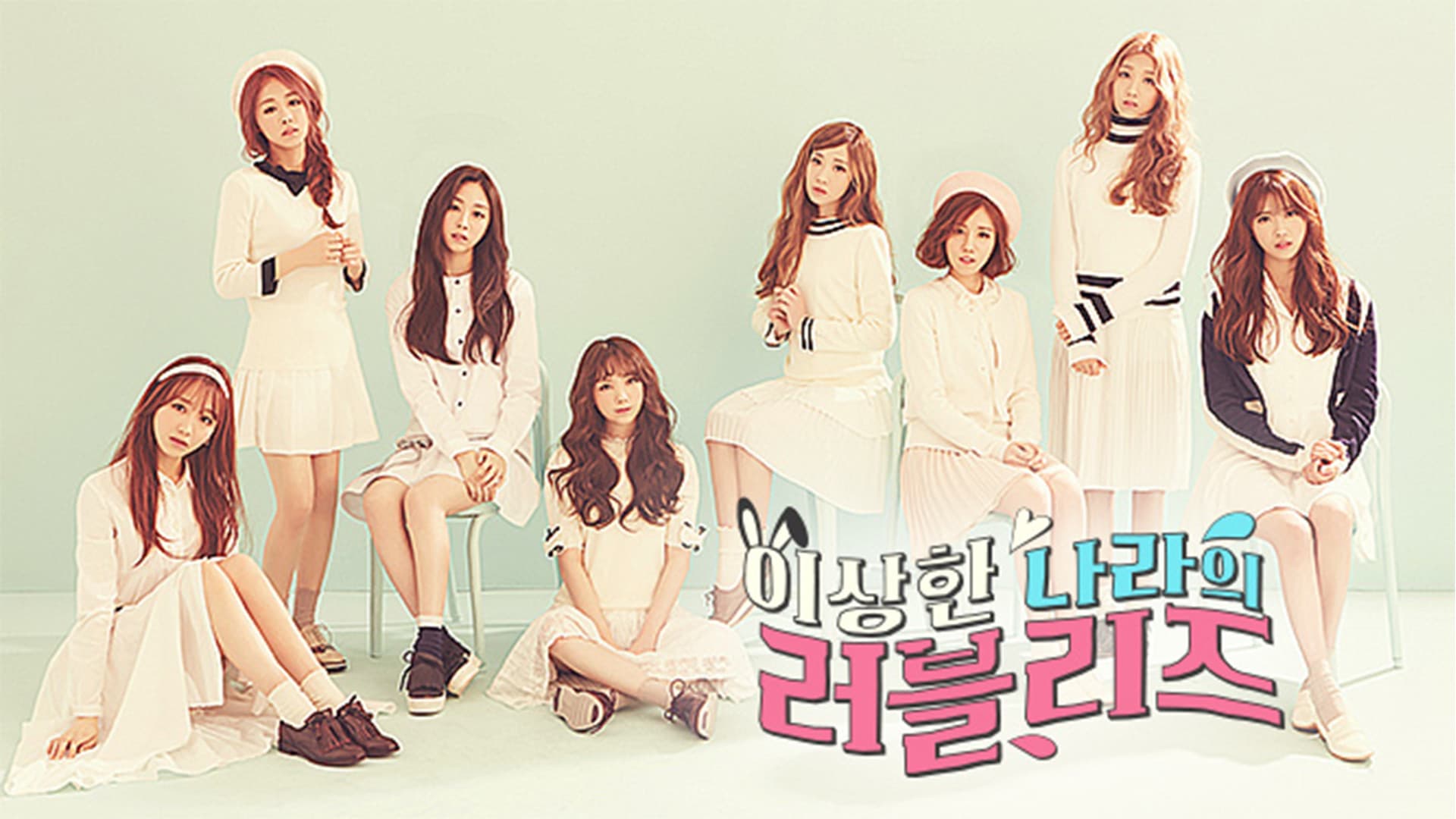Lovelyz in Wonderland