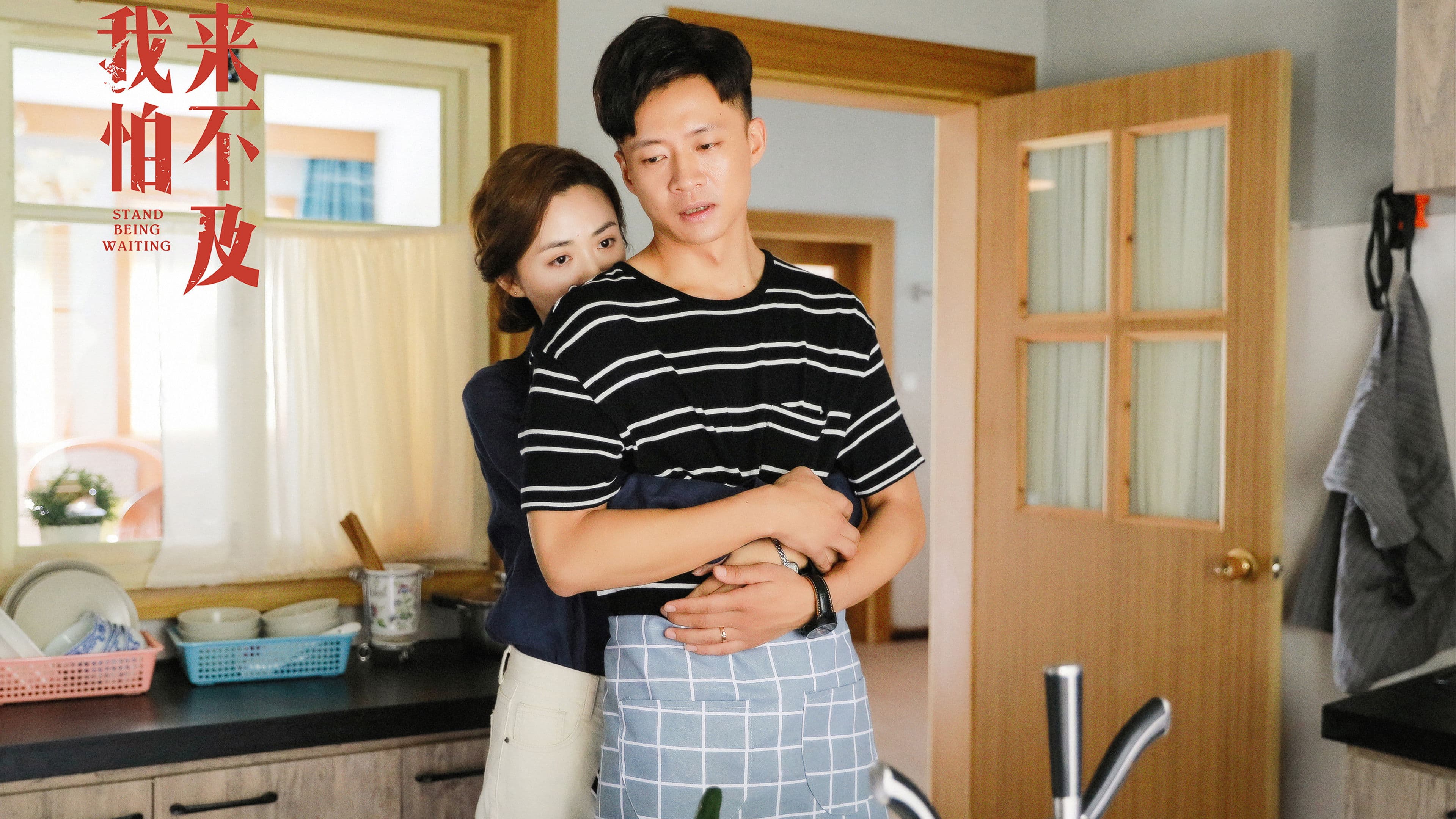 I Can't Stand Being Waiting