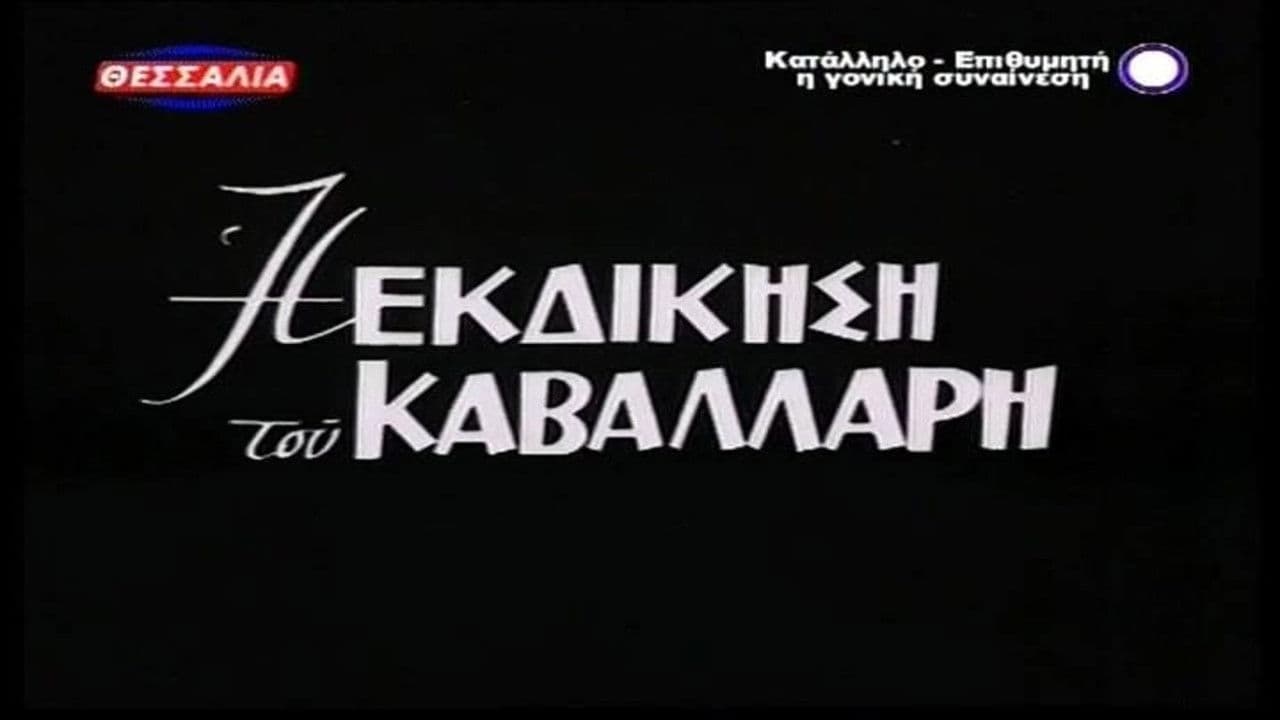 The Horseman's Revenge