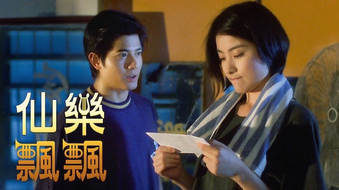 Whatever Will Be, Will Be