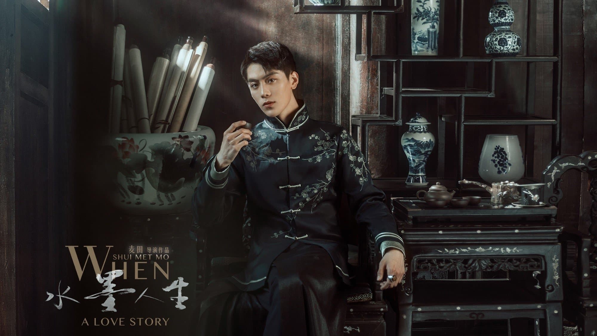 When Shui Met Mo: A Love Story