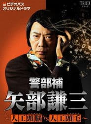 Zunou vs Zumou Special