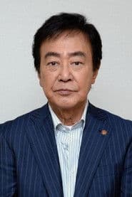 Tsunehiko Watase photo 2