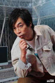 Yeung Wai-Lun photo 3