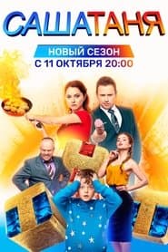 Идеальный Новый Год