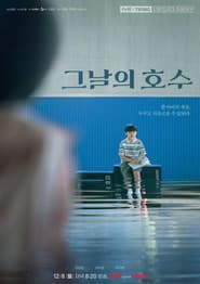 The Lake of That Day