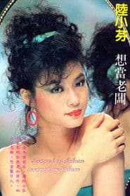 Lu Hsiao-Fen photo 2