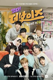 Come On! THE BOYZ: What's Your No.