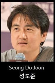 Seong Do-joon photo 2