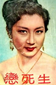 Chou Man-Hua photo 2