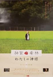 Journey with the Gods: The Rebuilding of Ise Jingu Shrine