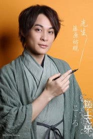 Fujiwara Yuki photo 6