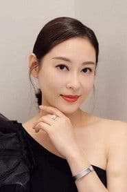 Griselda Yeung photo 3