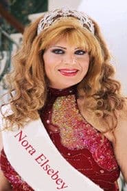 Nora Al Sebaei photo 3