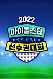 2022 Chuseok Special