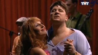 Любовь под Напряжением